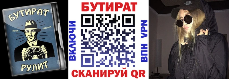 БУТИРАТ вода купить цена Рошаль