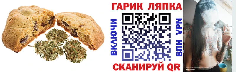 Печенье с ТГК конопля  Рошаль 