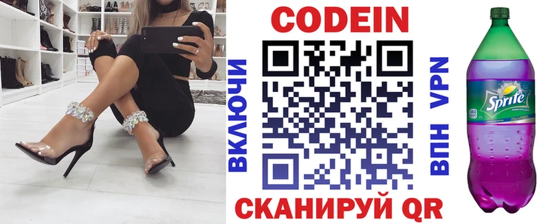 Кодеиновый сироп Lean напиток Lean (лин)  Рошаль 