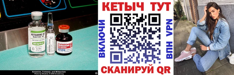 Кетамин VHQ магазин Рошаль