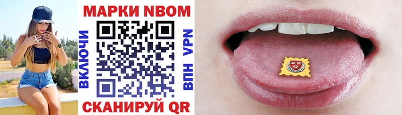 Марки 25I-NBOMe 1500мкг  shop какой сайт  Рошаль 
